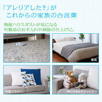 アレリアシールドミスト 本体 290ml サンスター