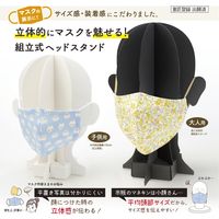 ササガワ 【OW】組立式ヘッドスタンド M ブラック 44-5876 1台袋入