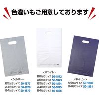 ササガワ カラーポリ 半透明 250×400 A4用 50-1870 1包(50枚袋入)