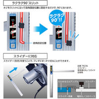 シンワ測定 丸ノコガイド定規 たためるエルアングル 1m メートル目盛 78102 1台