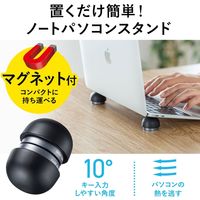 サンワサプライ ノートパソコン用スタンド(平置き・コンパクトタイプ) PDA-STN42BK 1個