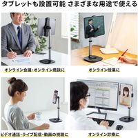 サンワサプライ スマートフォン用伸縮アームスタンド(高さ調節タイプ) PDA-STN46BK 1台