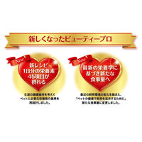 ビューティープロドッグ 犬用 ダイエット 1歳から 国産 4.7kg 2袋 日本ペットフード