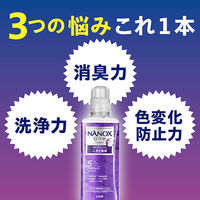 ナノックス ワン（NANOX one）ニオイ専用 本体 380g 1個 洗濯 洗剤 ライオン