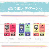 ラボン LAVONS ラボン・デ・ブーン 車用 芳香剤 シャイニームーンの香り 1セット（2個）