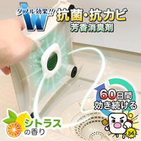 激落ちくん 貼るだけ簡単！排水口の防カビ 消臭芳香剤 シトラスの香り 1セット（2個） レック