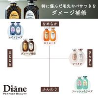 ダイアン パーフェクトビューティ EXダメージリペア シャンプー 詰め替え 330ml ストーリア