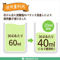 詰替用パックス　洗濯用石けんＷパワー　1L　1個　太陽油脂　無添加　無香料　炭酸塩　天然由来100%