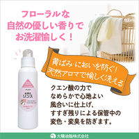 詰替用パックス　衣類のリンス　550mL　1個　太陽油脂　柔軟剤　クエン酸　フローラルの香り　天然由来100%