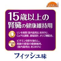 オールウェル 15歳以上の腎臓の健康維持用 フィッシュ味 1.5g（小分け 375g×4袋）国産 キャットフード ドライ