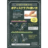 ジューシィクレンズ ボディソルト ベリー 300g ウテナ