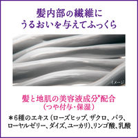 Segreta（セグレタ） シャンプー リラクシングハーブの香り 詰め替え 340ml 花王
