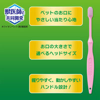 ペットキッス（PETKISS）犬猫用 デンタルブラシ 大きめヘッド 国産 1本 ライオン