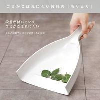 ほうき ちりとり 立つちりとり コンパクト 収納 玄関掃除 きれいに暮らす。ホワイト 1本 マーナ