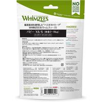 ウィムズィーズ パピー XS～S 2～9kg 30個入 2袋 ドッグフード おやつ  デンタルケア