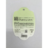 ボディタオル 綿タオル マーナ