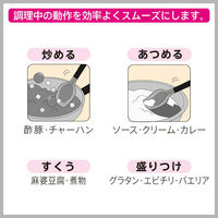 トライアングリップ シリコーン調理スプーン ブラック 1個 マーナ