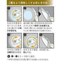 極 お米とぎ ホワイト 1個 マーナ