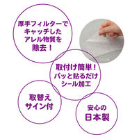 フィルたん アレルブロックフィルター 屋外の通気口用 1セット（2枚入×2パック） 東洋アルミエコープロダクツ