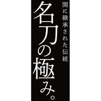関孫六 わかたけ 小三徳 包丁 145mm ステンレス 貝印 AB5421