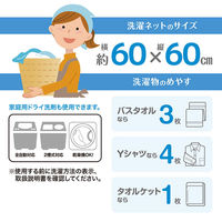 apex 角型洗たくネット 大物用 1個 057219（洗濯ネット）ダイヤ