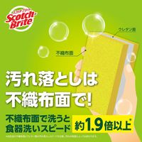 スリーエム（3M）スコッチブライト キッチンカラースポンジたわし 抗菌 食器 キズつけない イエロー SS-74K YEL（1個入）