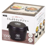 弁当箱 ホームレーベル どんぶりランチジャー 保温 1060ml ブラック パール金属