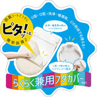 モコンズ トイレ2点セット 兼用フタタイプ ネイビー トイレカバー 1セット オカトー