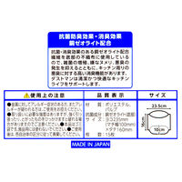 キチントさん ダストマン どこでもスタンド 排水口用 抗菌・消臭 ゴミセット 1セット（15枚入×3袋） クレハ