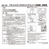 フラットステンタオルリング レバー式吸盤 レック