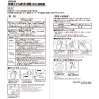 伸縮タオル掛け 吸盤50 レック