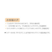 ハンドタオル エアーかおる デオなでしこ 消臭 レモンイエロー 約14cm×32cm 1枚 浅野撚糸