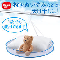 ダイヤ 折りたたみ色々物干しネット2段 平干し用