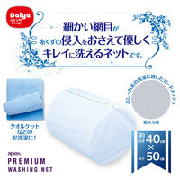 APEX筒型ガードネット 大物用 1個 057221 （洗濯ネット） ダイヤ