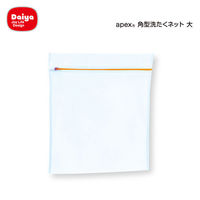 APEX角型洗濯ネット 大 1個 057218 （洗濯ネット） ダイヤ