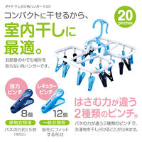 干し分け角ハンガー20 1個 057544 ダイヤ