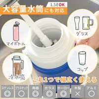 レック 激落ちくん ボトル洗い たまごのチカラ 抗菌 防臭 （ コップ 冷水筒 兼用 ） 水だけで茶シブすっきり K00282 198-5349