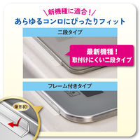 フレームカバー ビルトインコンロ用 汚れ防止テープ IH 隙間 1個 東洋アルミエコープロダクツ