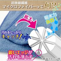 激落ちくん GN大判ふきん 3色（ブルー/アイボリー/イエロー） 40×30cm 1セット（3枚入×2個） レック