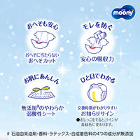 ムーニー おむつ テープ マシュマロ肌ごこち 新生児小さめ（お誕生～3kg） お得パック 1パック（64枚入）ユニ・チャーム