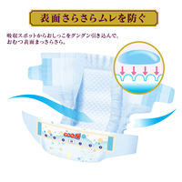 グーン おむつ テープ M（6kg～11kg） 1セット（62枚入×2パック） はじめての肌着 マシュマロ仕立て 大王製紙