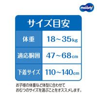 ムーニーマン おむつ パンツ スーパービッグサイズ（18～35kg） 1ケース（14枚入×6パック） 女の子用 ユニ・チャーム