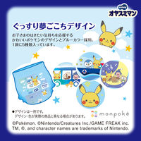 ムーニー オヤスミマン おむつ パンツ ビッグサイズ以上（13～28kg）1パック（22枚入）男の子夜用 ユニ・チャーム