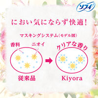 パンティライナー 羽なし 14cm ソフィ Kiyora（キヨラ）1個（72枚入）アロマローズ ユニ・チャーム