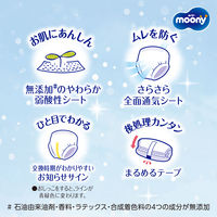 ムーニーマン マシュマロ肌ごこち モレ安心 おむつ パンツ ビッグ（12～22kg） 1ケース（38枚入×4パック）男の子用
