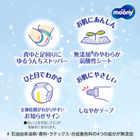 ムーニー マシュマロ肌ごこち おむつ テープ Mサイズ（6～11kg）1セット（56枚×2パック）ユニ・チャーム