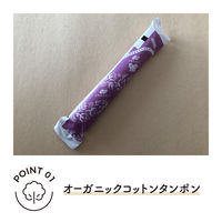 【生理用品】 タンポン 特に多い日用 ソフィソフト タンポンオーガニックコットン100% スーパープラス 1セット（5個入×2箱） ユニ・チャーム