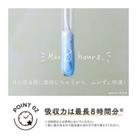 【生理用品】 タンポン 特に多い日用 ソフィソフト タンポンオーガニックコットン100% スーパープラス 1箱（21個入） ユニ・チャーム