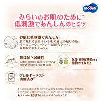 ムーニー 低刺激であんしん おむつ テープ L（9～14kg）1パック（38枚入）ユニ・チャーム