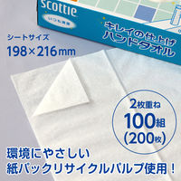 ペーパータオル 小判 ダブル スコッティ キレイの仕上げハンドタオル 1パック（5個入） 日本製紙クレシア